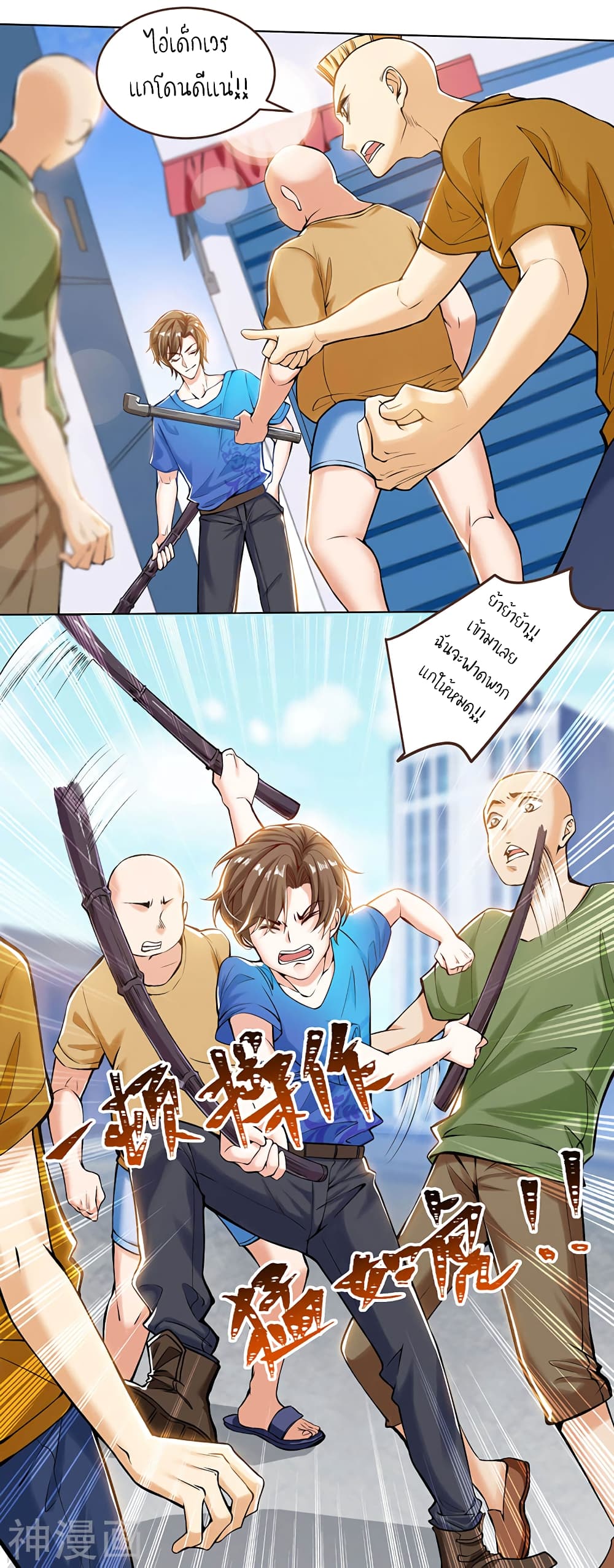 Divine Perspective page 17
