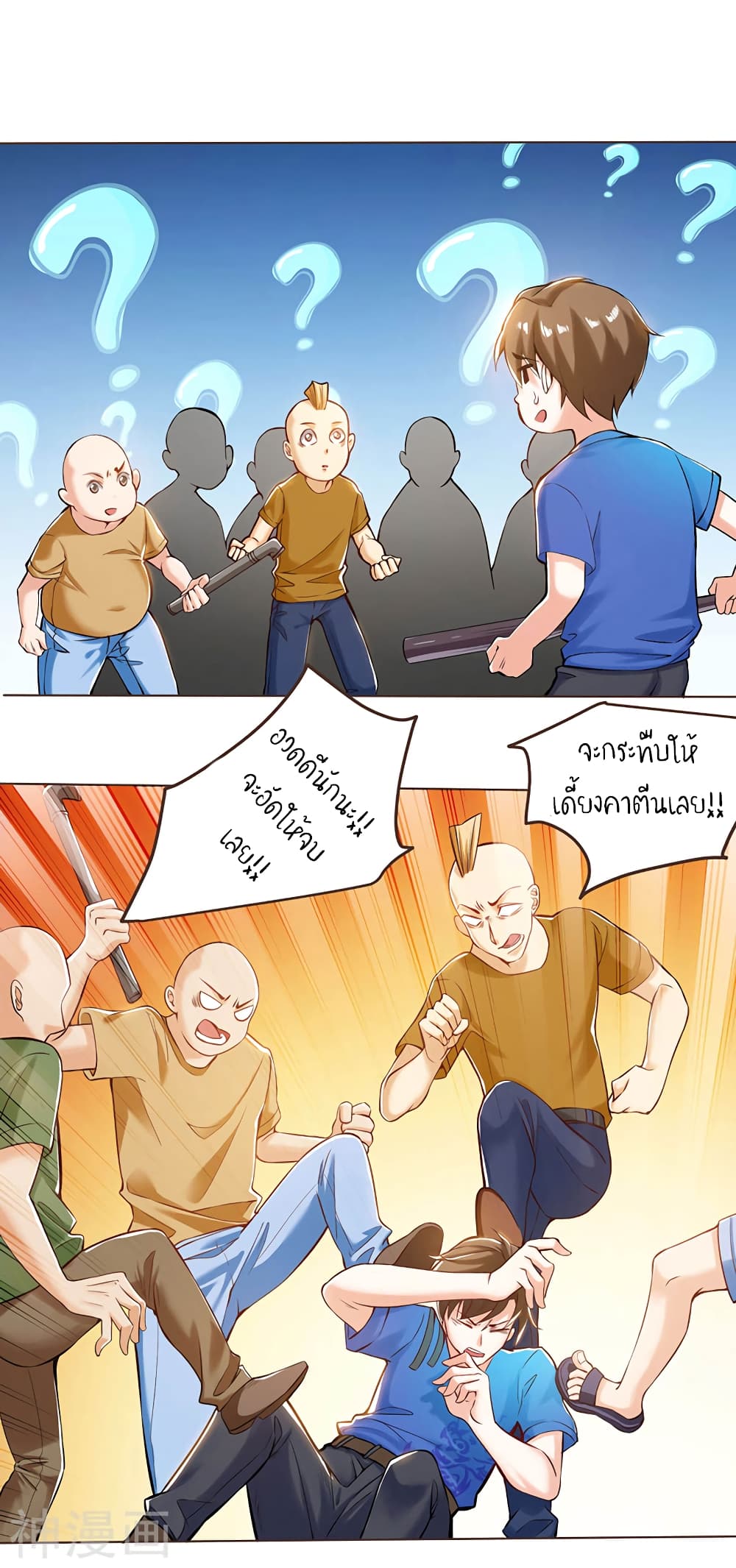 Divine Perspective page 18
