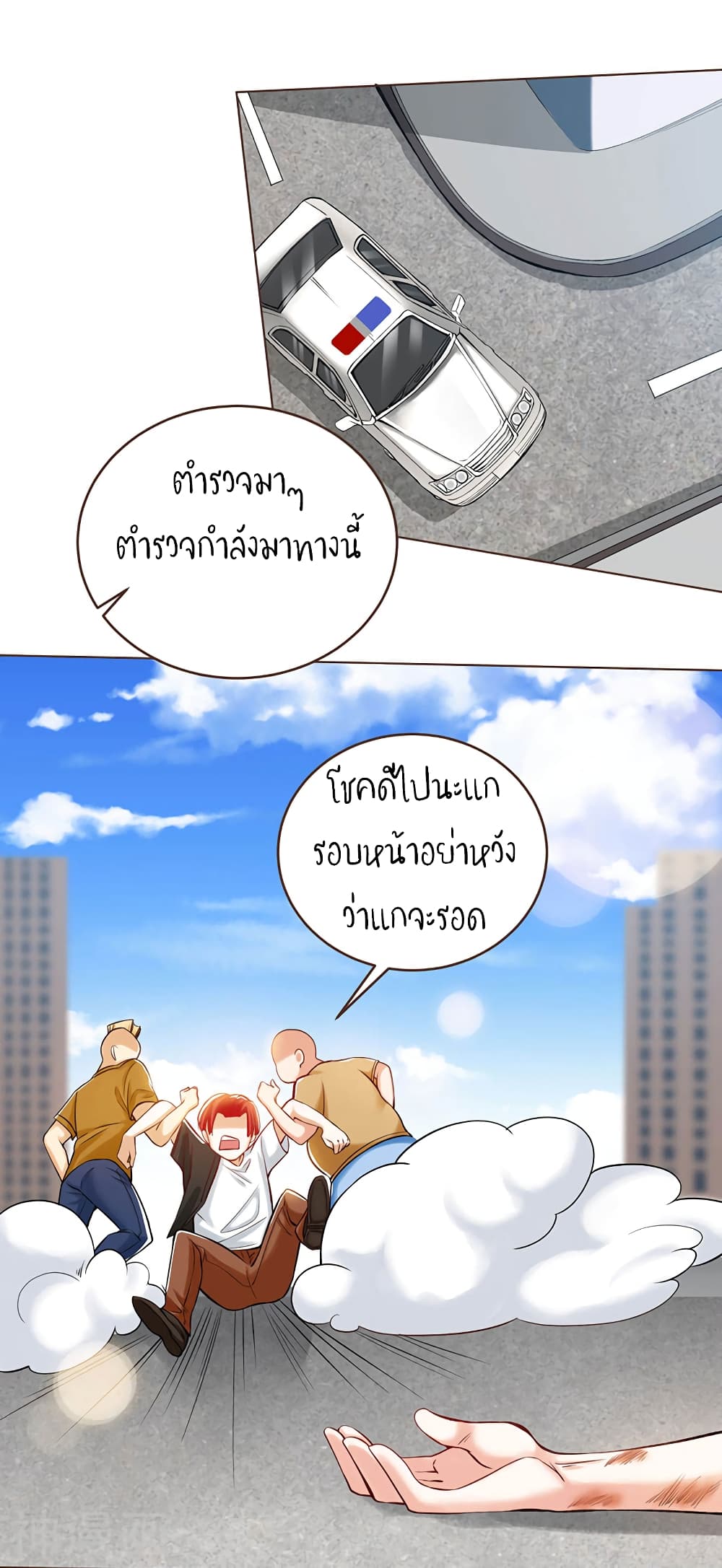 Divine Perspective page 20