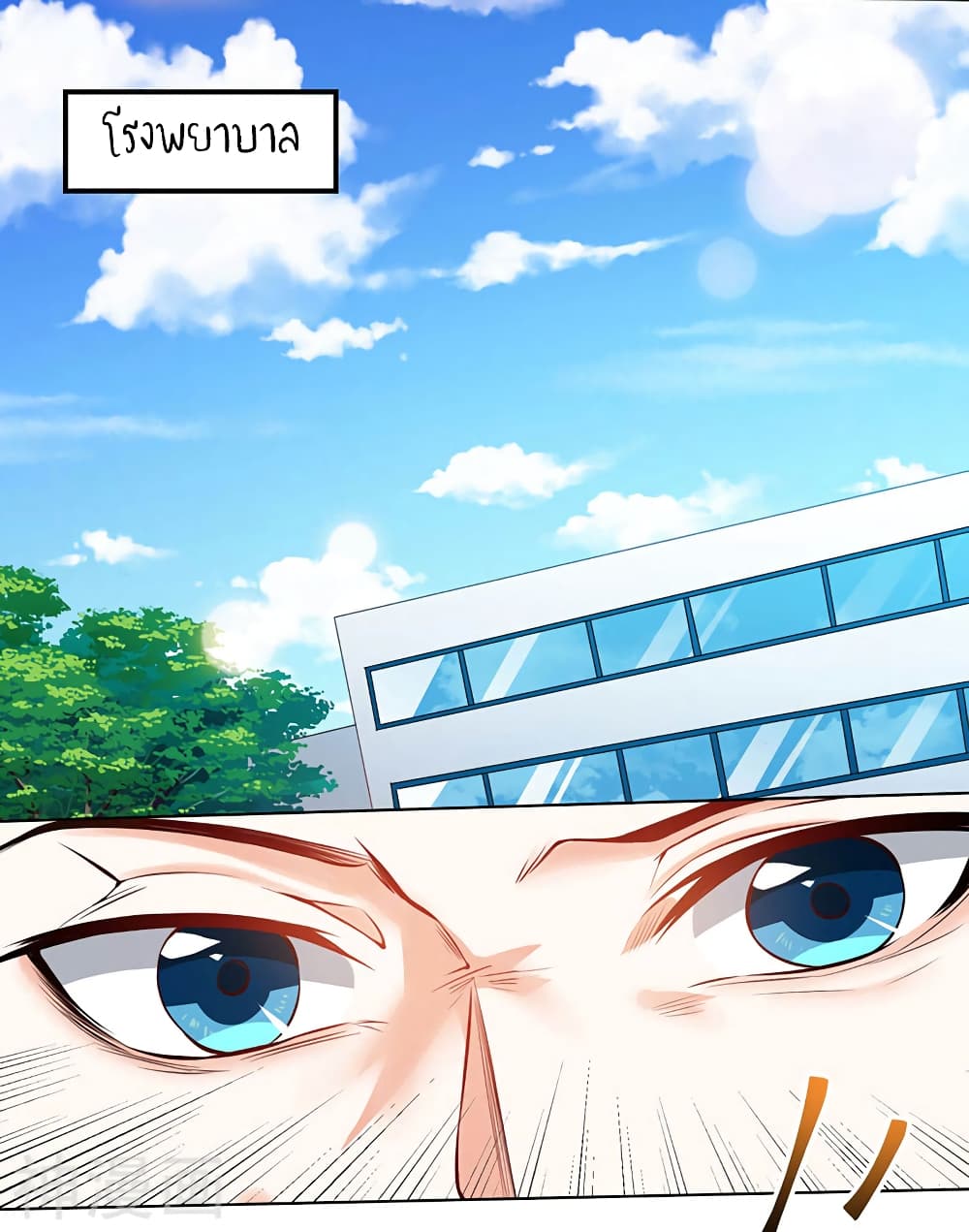 Divine Perspective page 25
