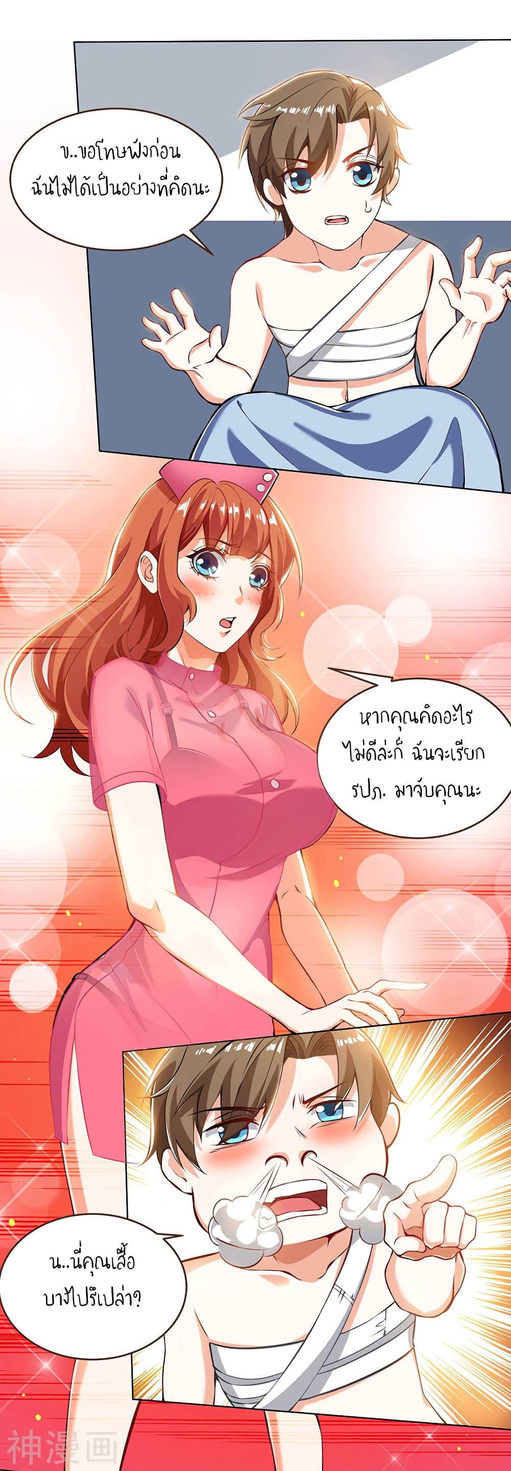 Divine Perspective page 28