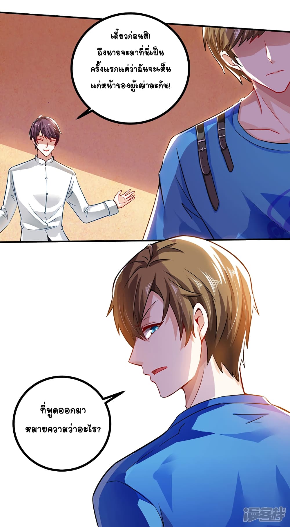 Divine Perspective page 4