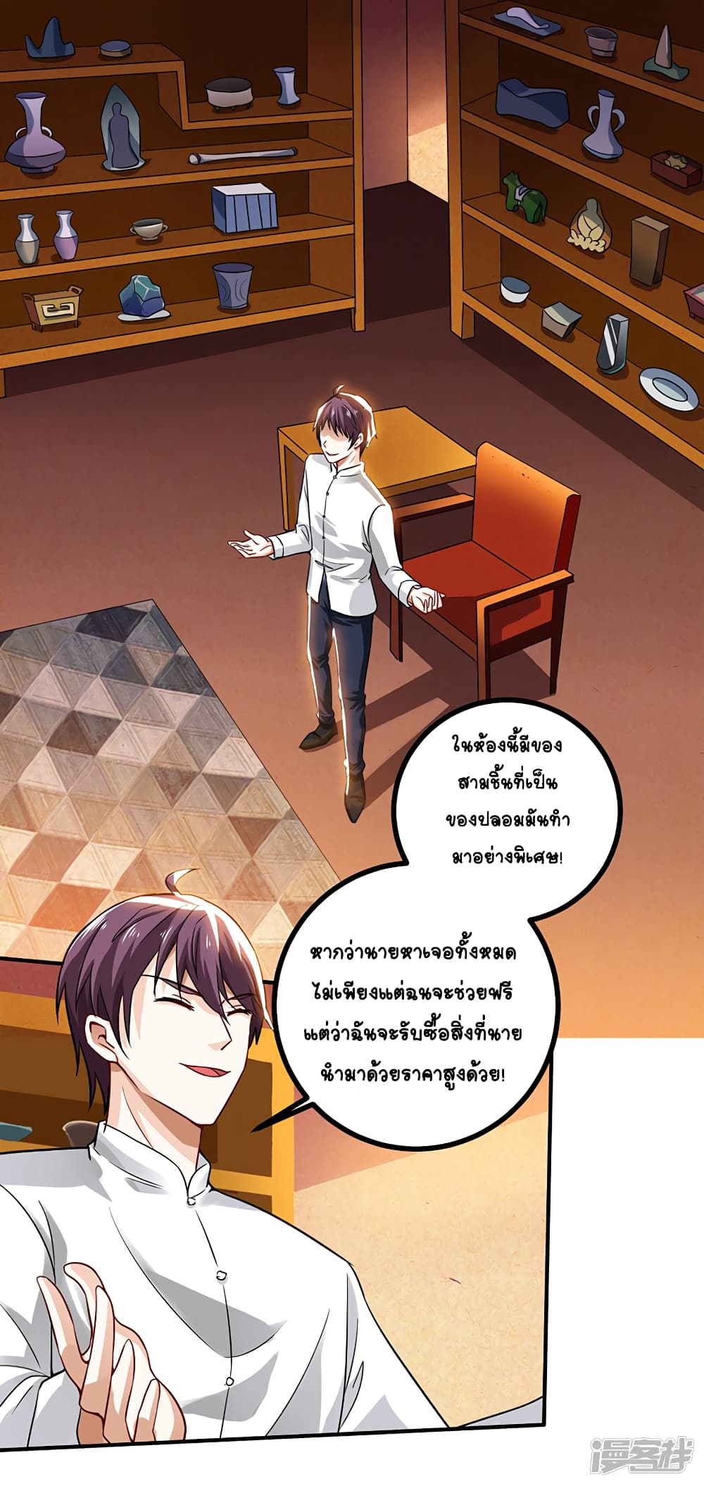 Divine Perspective page 5