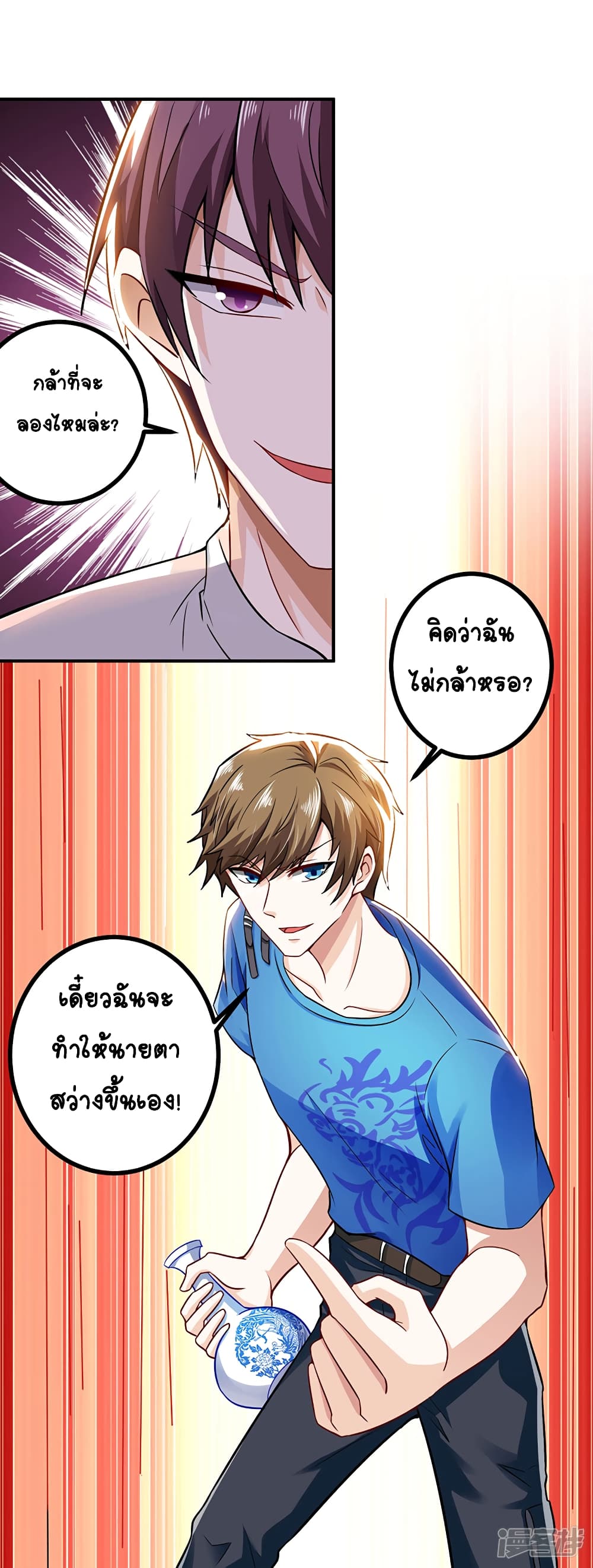 Divine Perspective page 7