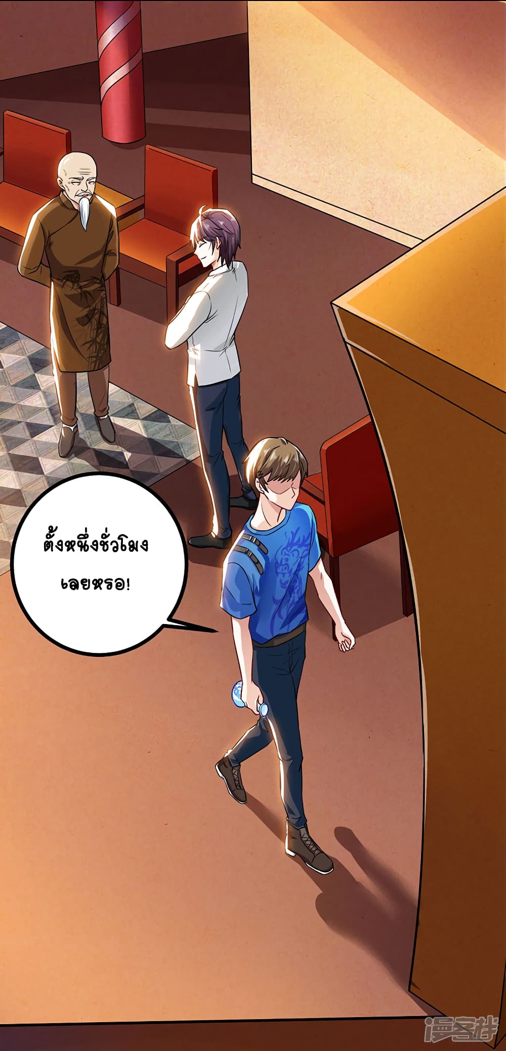 Divine Perspective page 9