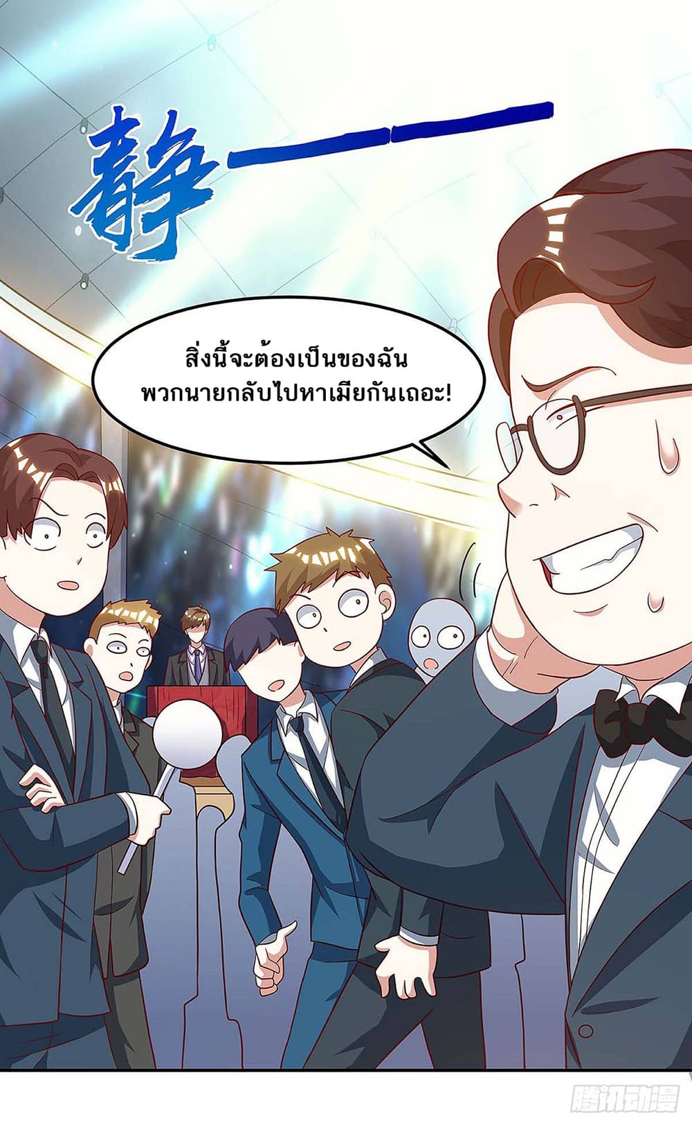 Divine Perspective page 3