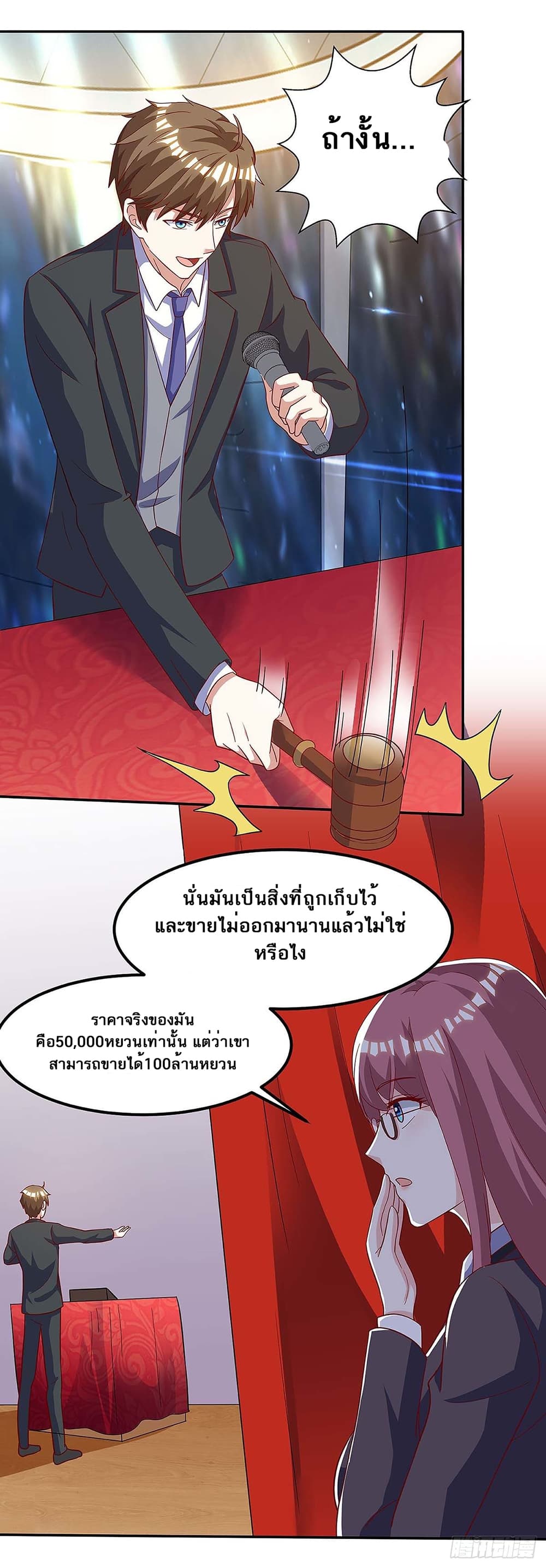 Divine Perspective page 4