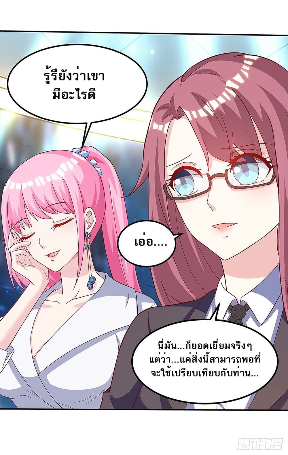 Divine Perspective page 5