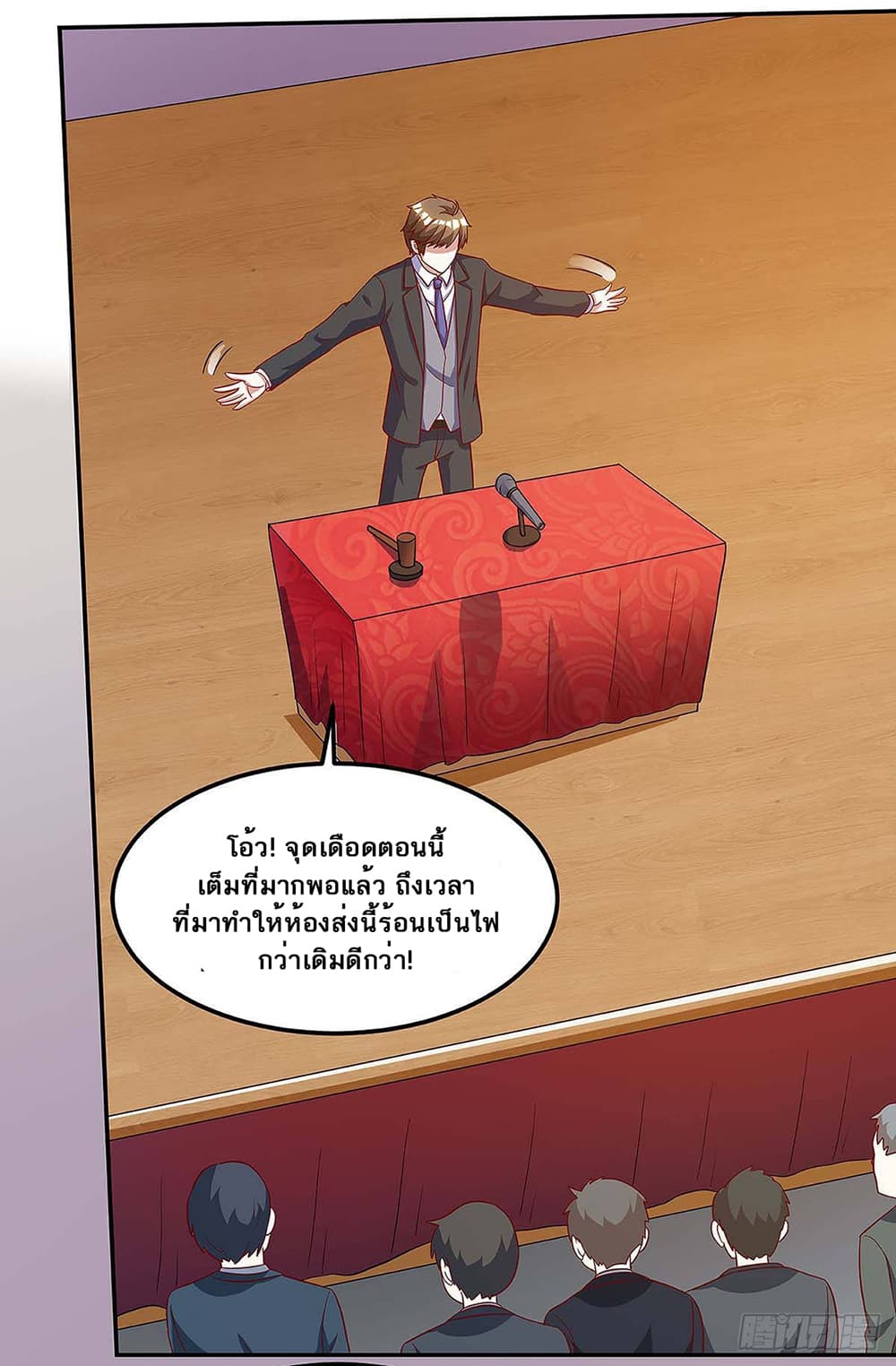 Divine Perspective page 6