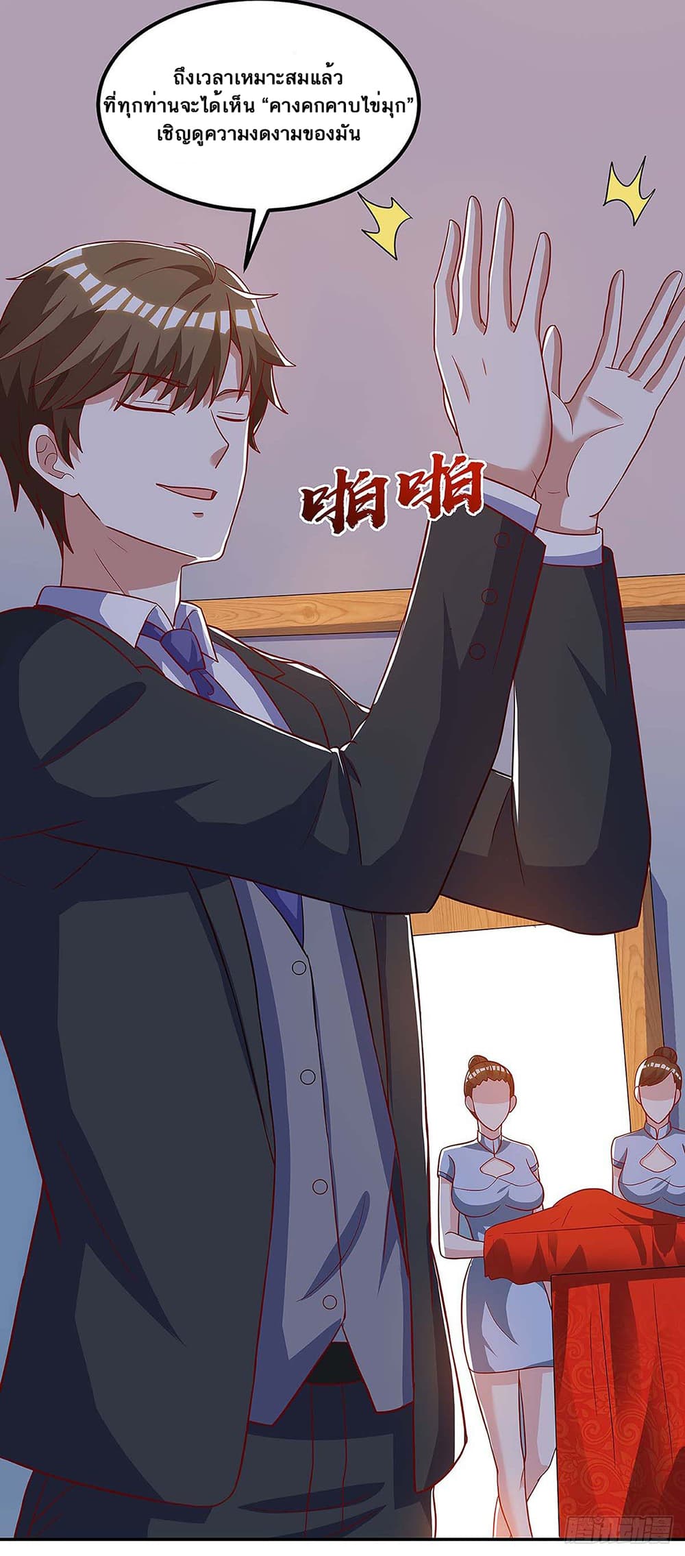Divine Perspective page 7