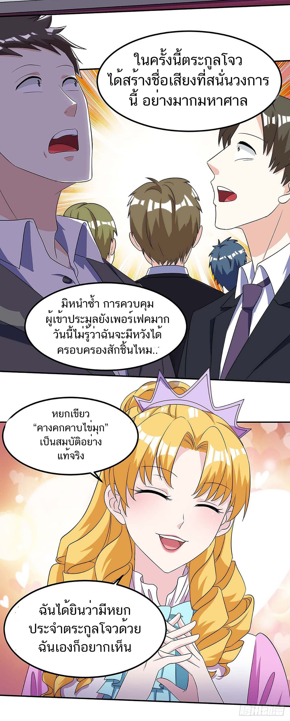 Divine Perspective page 3