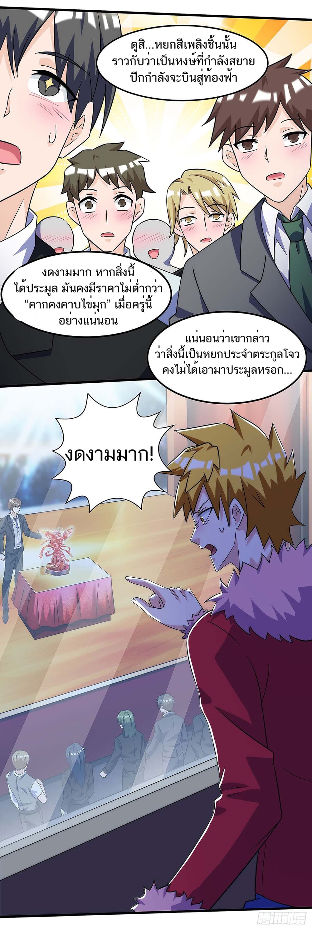 Divine Perspective page 9