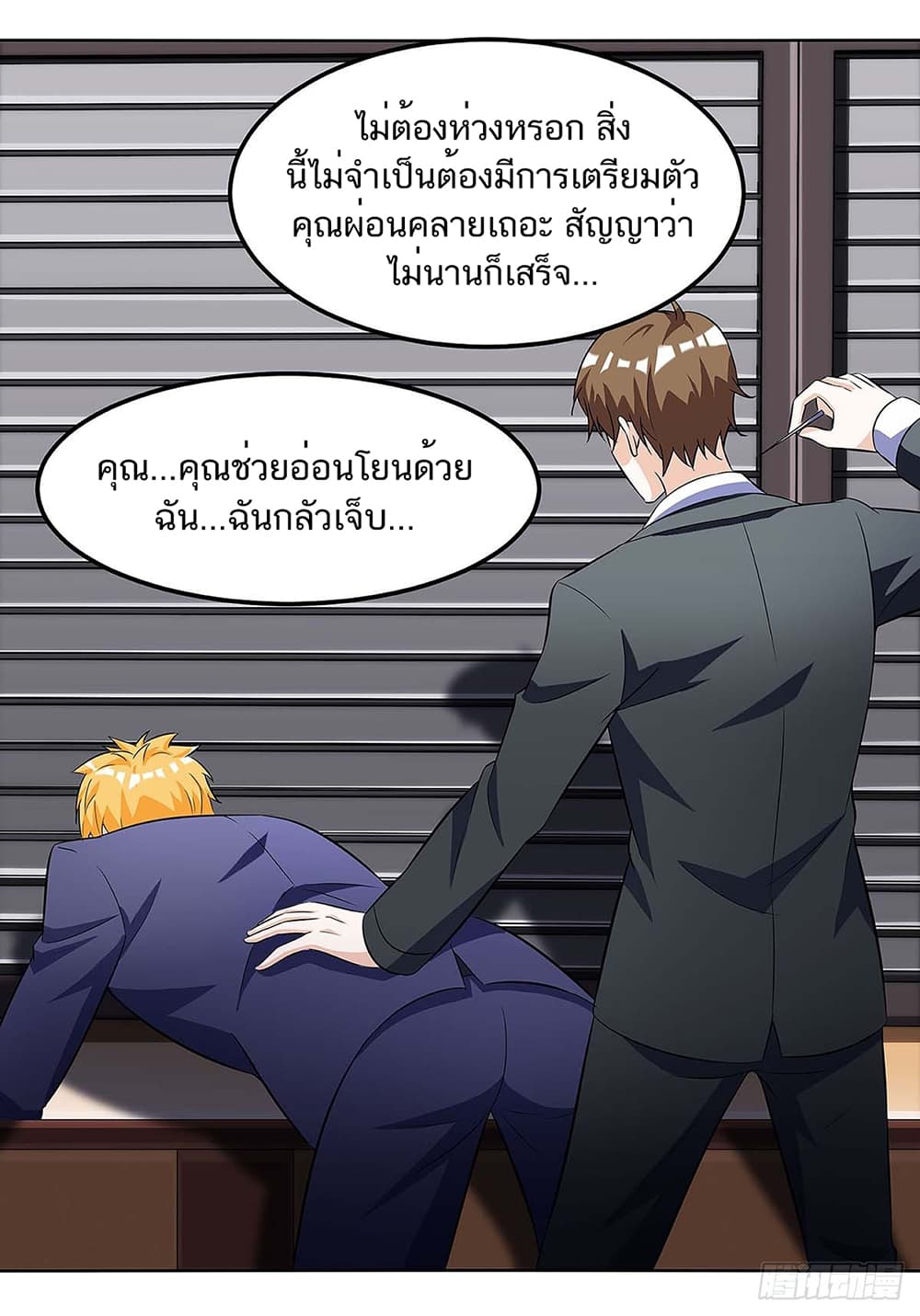 Divine Perspective page 3