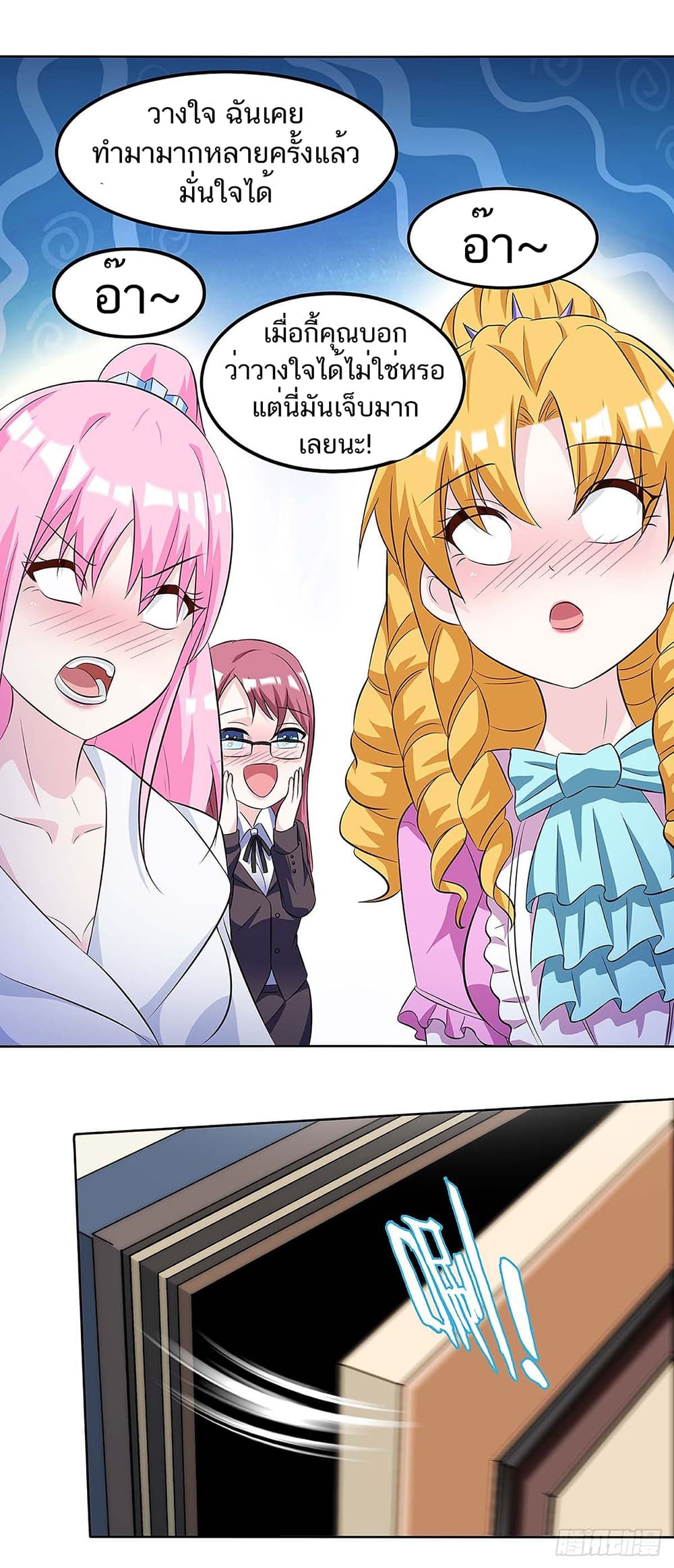 Divine Perspective page 4