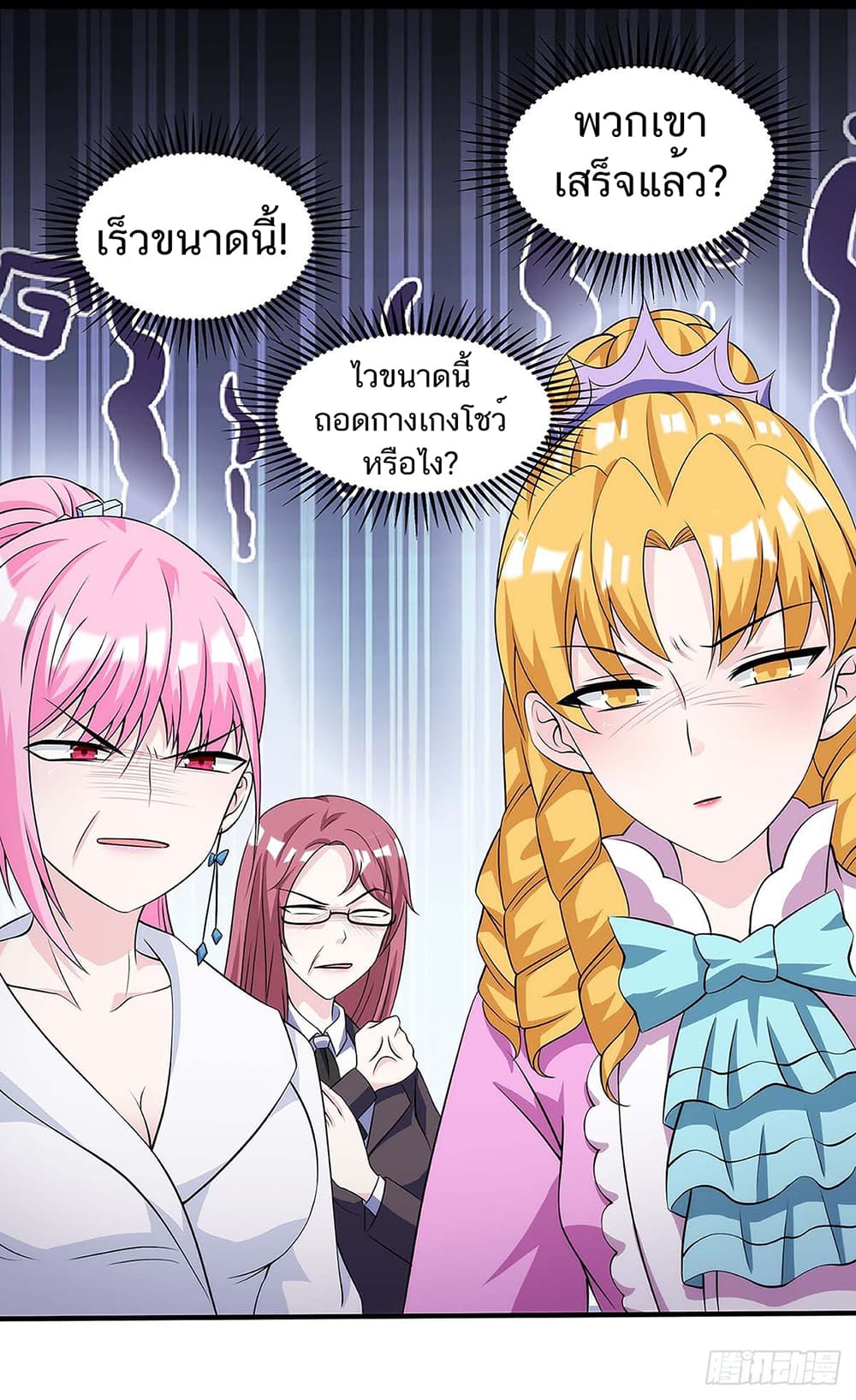 Divine Perspective page 6