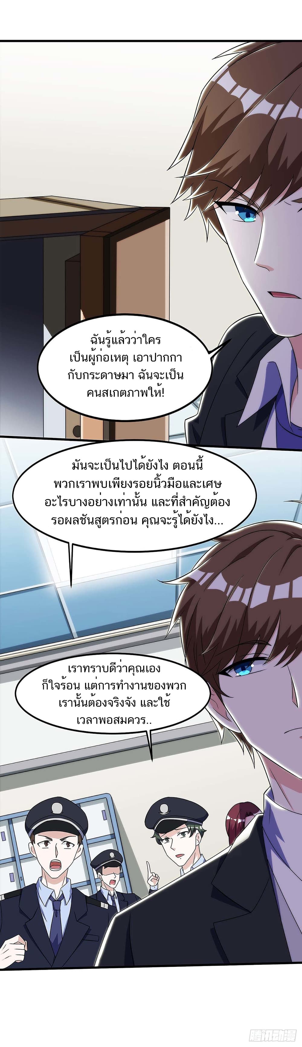 Divine Perspective page 5