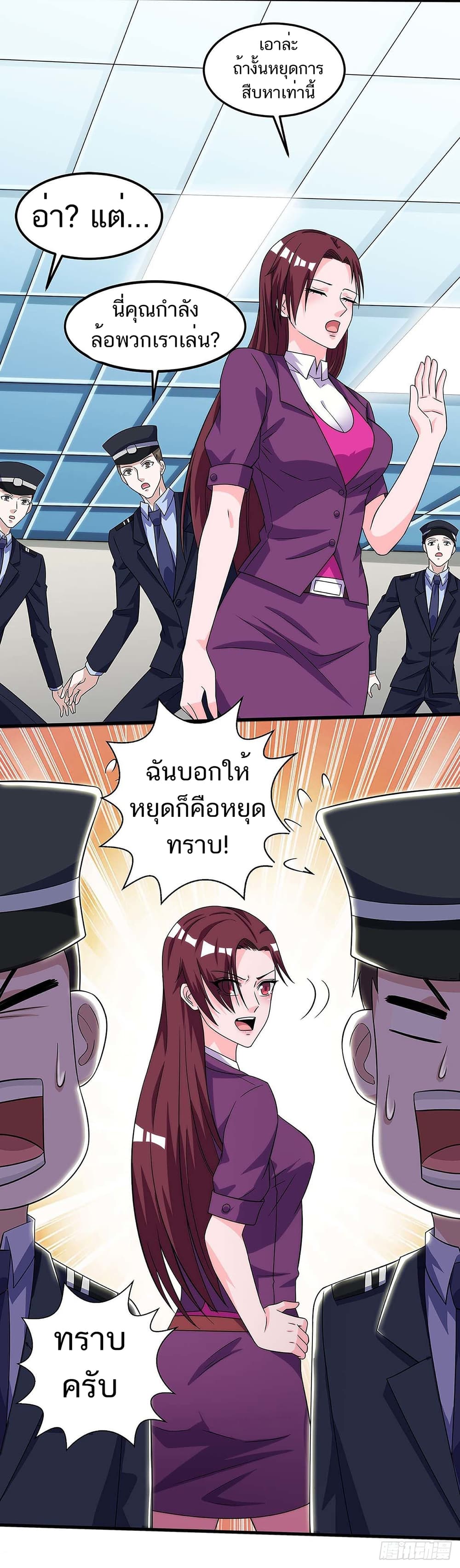 Divine Perspective page 8