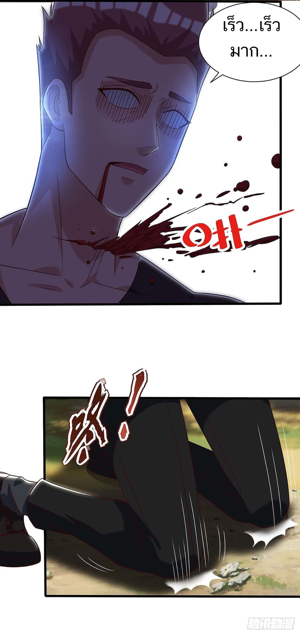 Divine Perspective page 9
