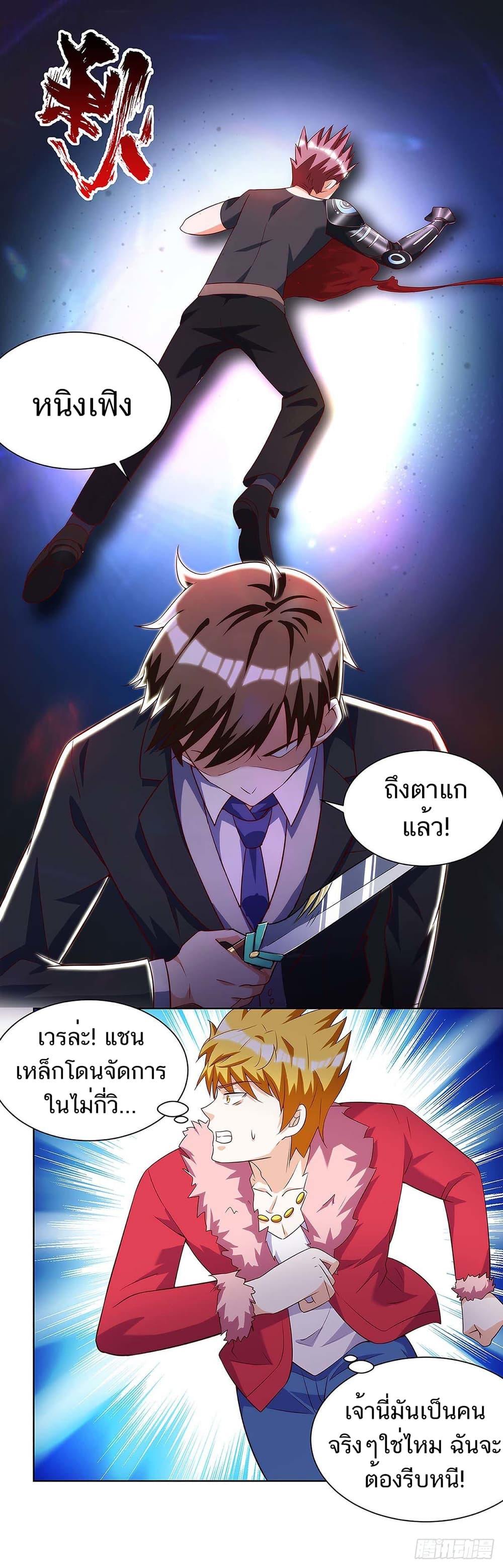 Divine Perspective page 10