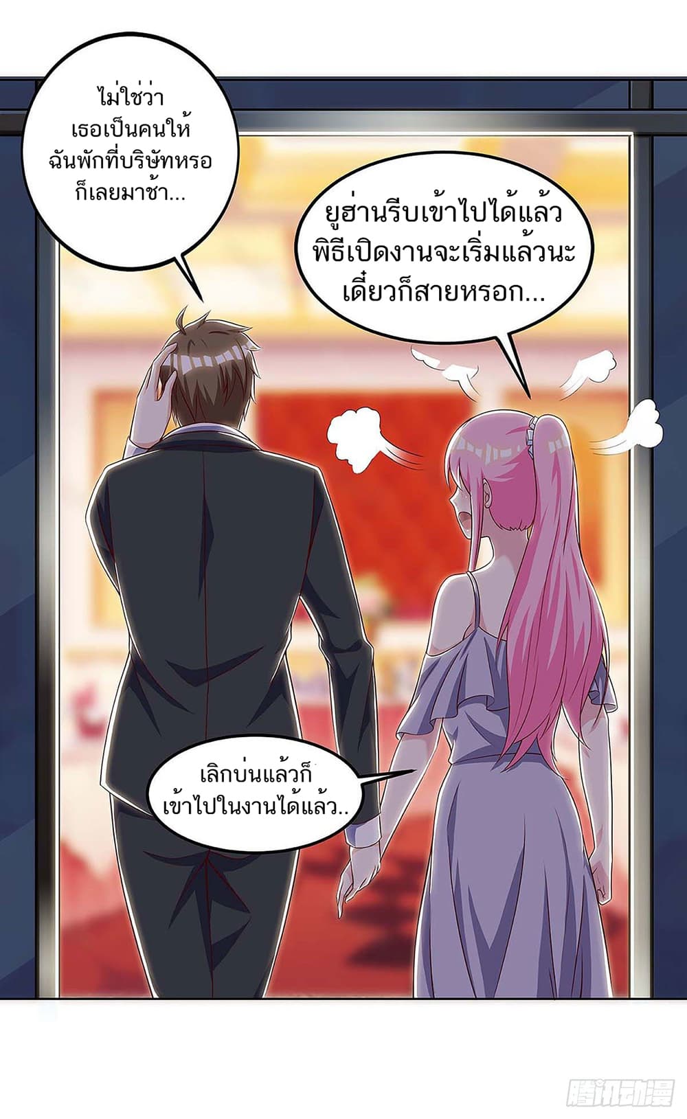Divine Perspective page 3