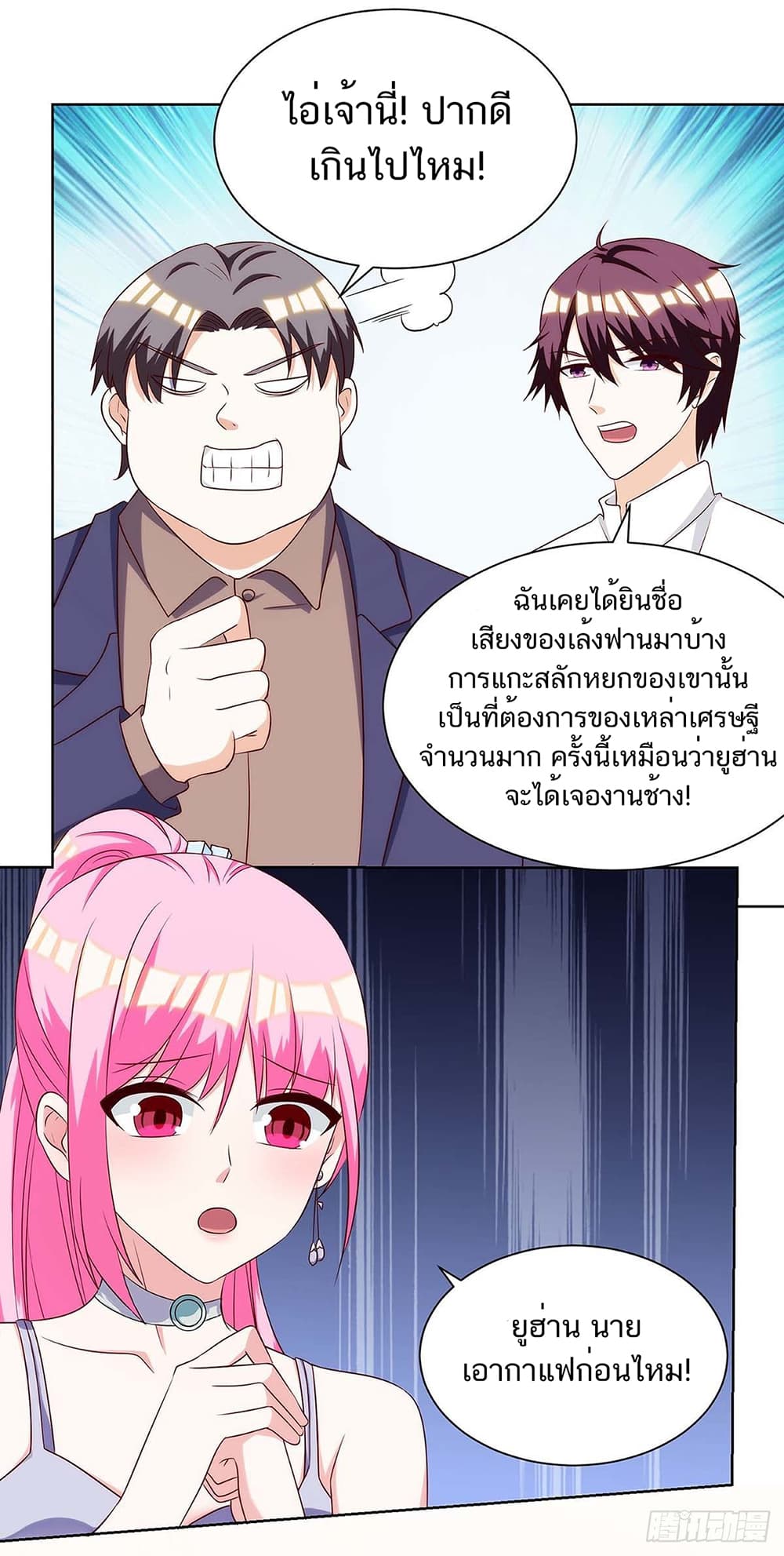 Divine Perspective page 4