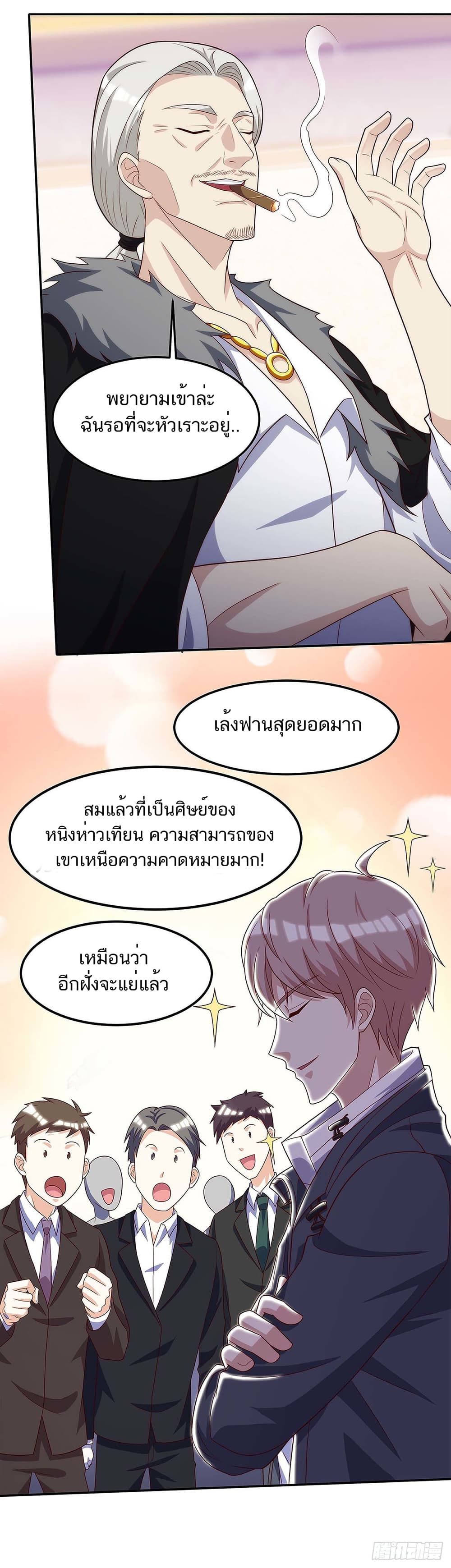 Divine Perspective page 9