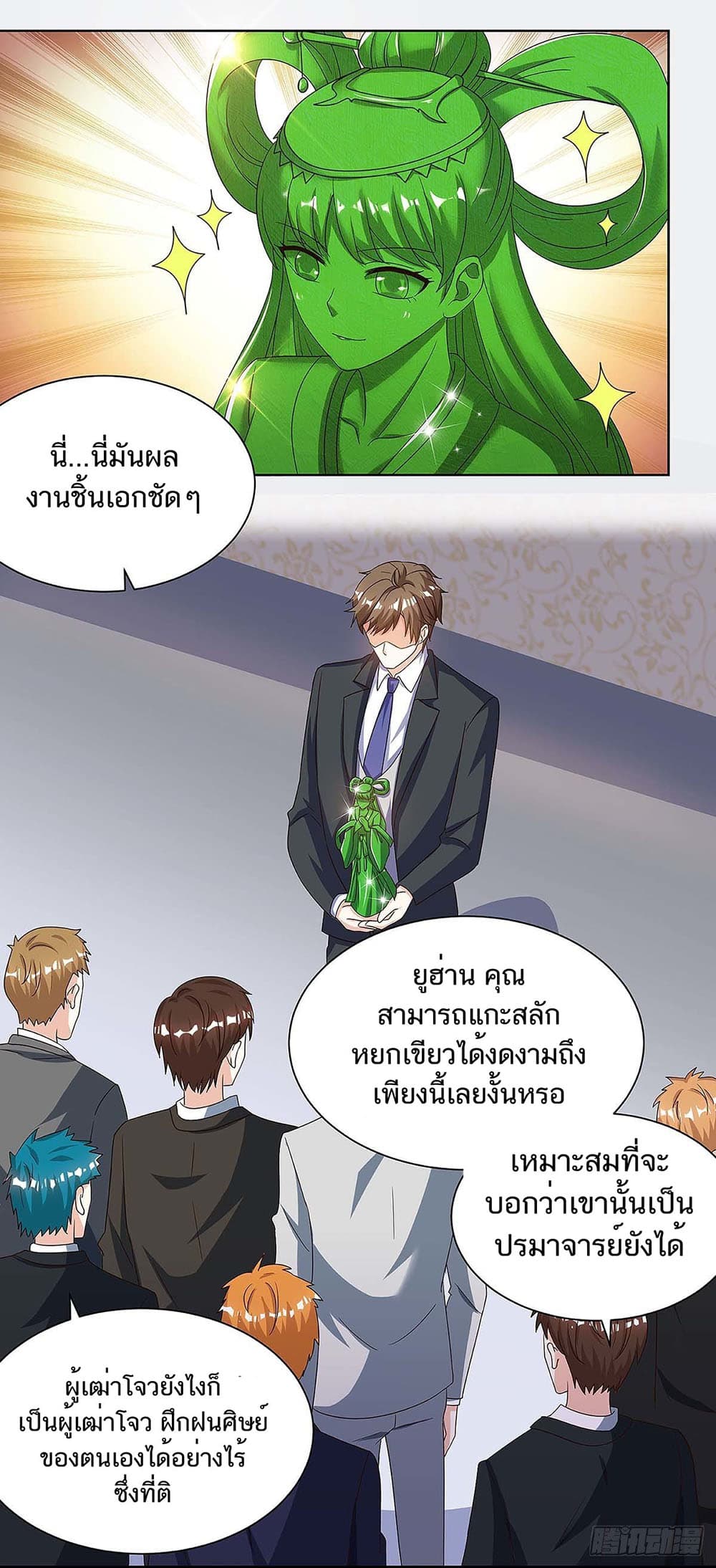 Divine Perspective page 2
