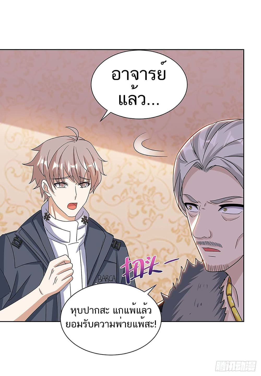 Divine Perspective page 8