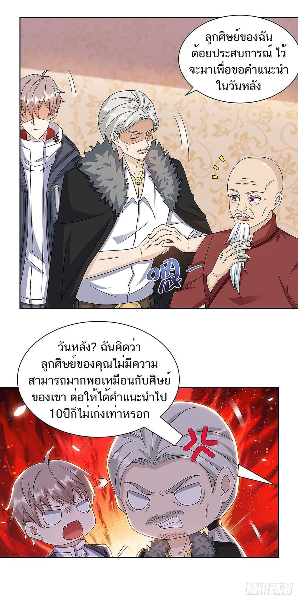 Divine Perspective page 9