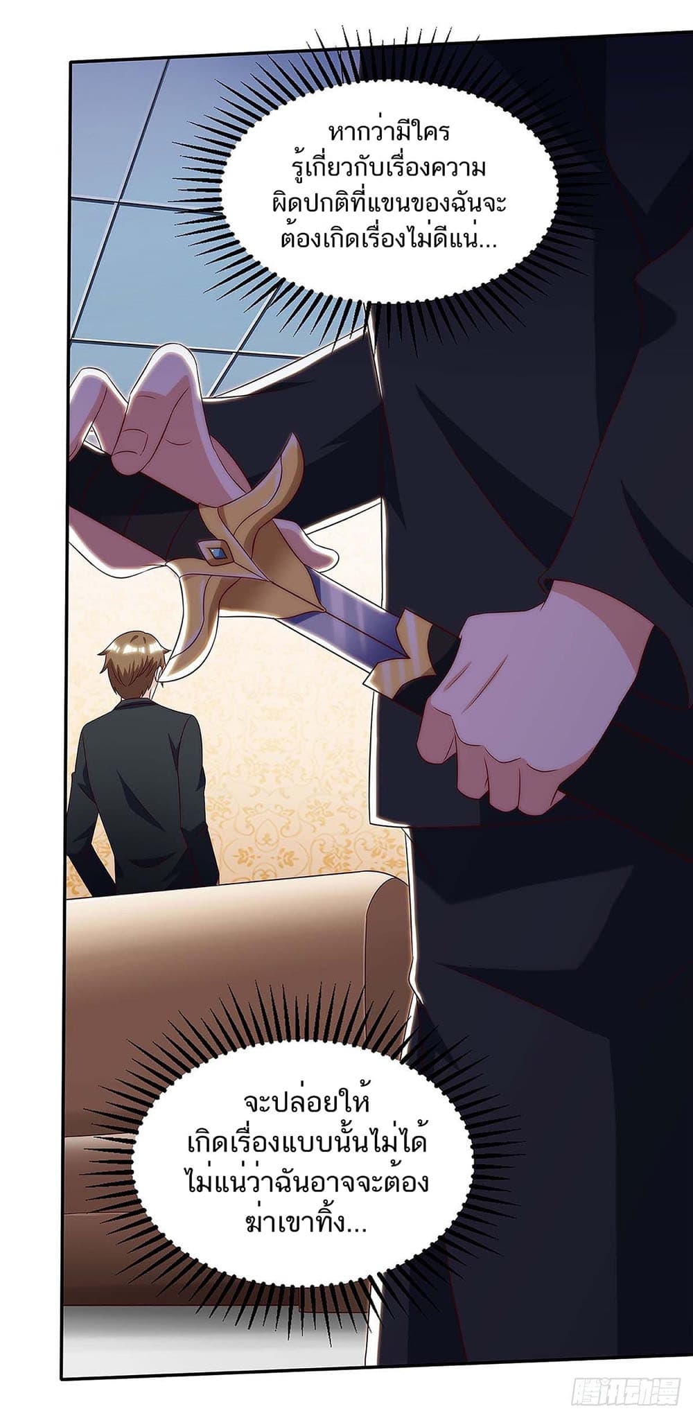 Divine Perspective page 4