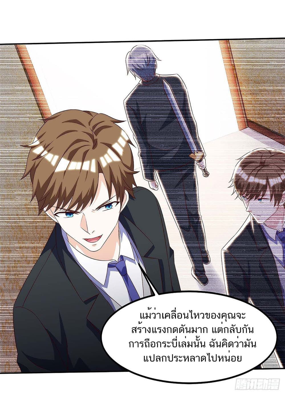 Divine Perspective page 8