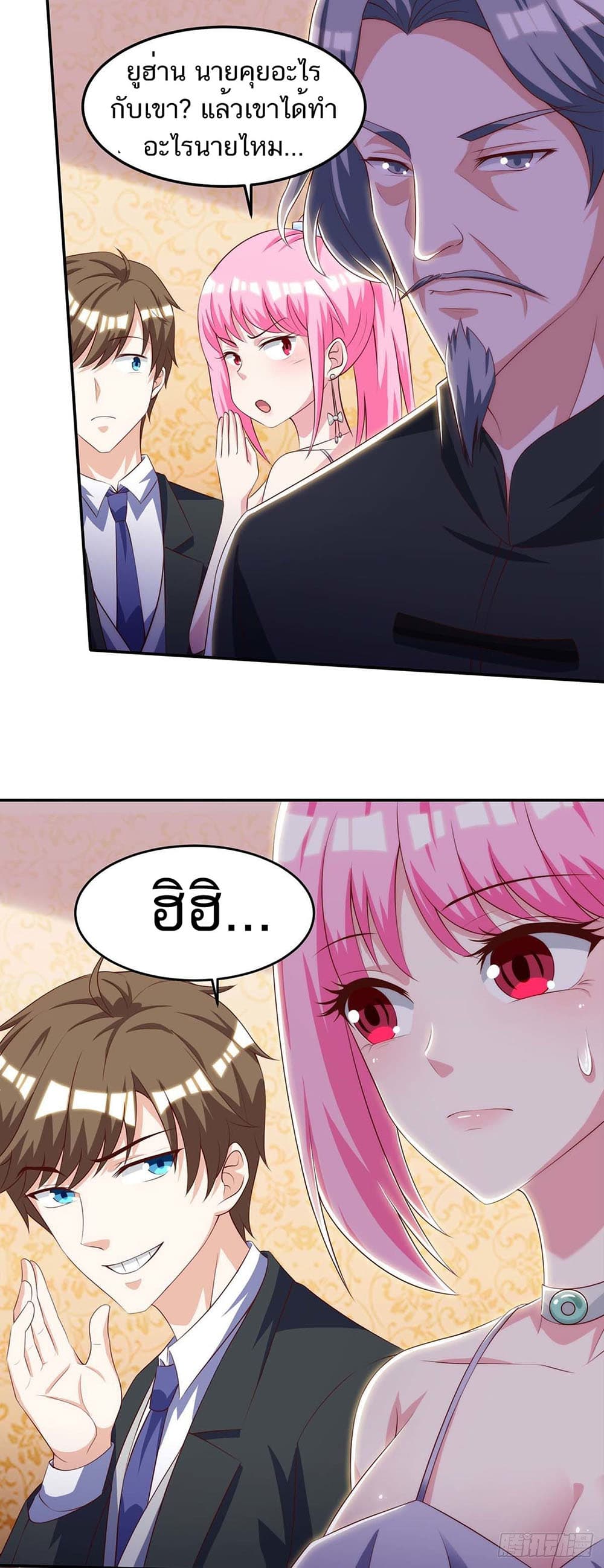 Divine Perspective page 3