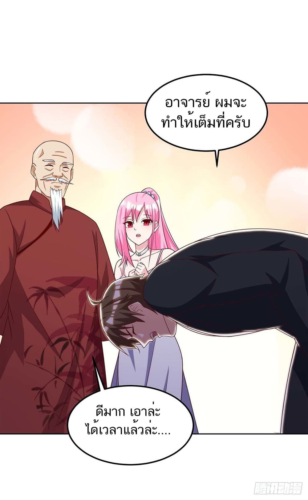 Divine Perspective page 8