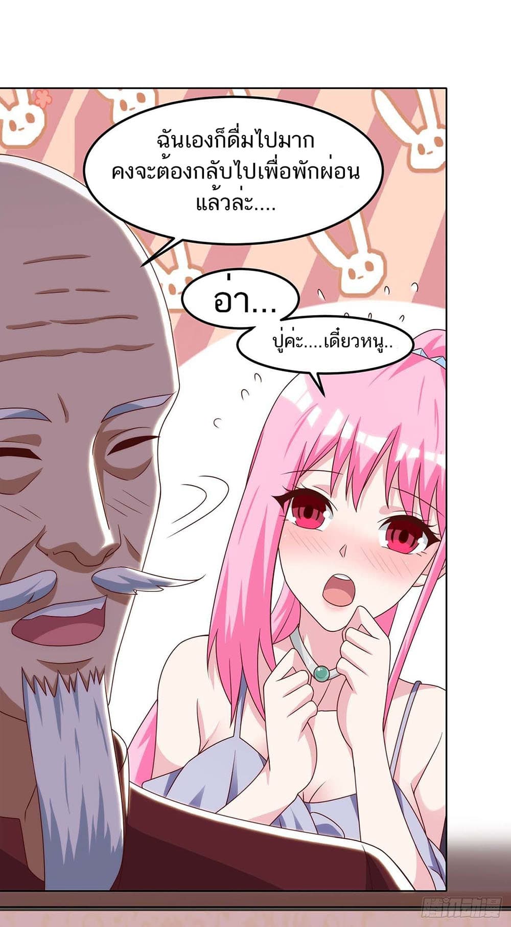 Divine Perspective page 9
