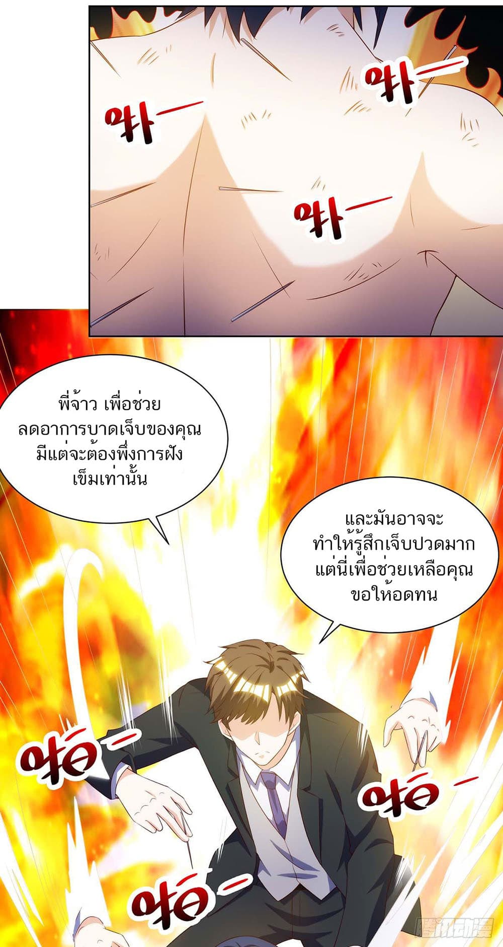 Divine Perspective page 3
