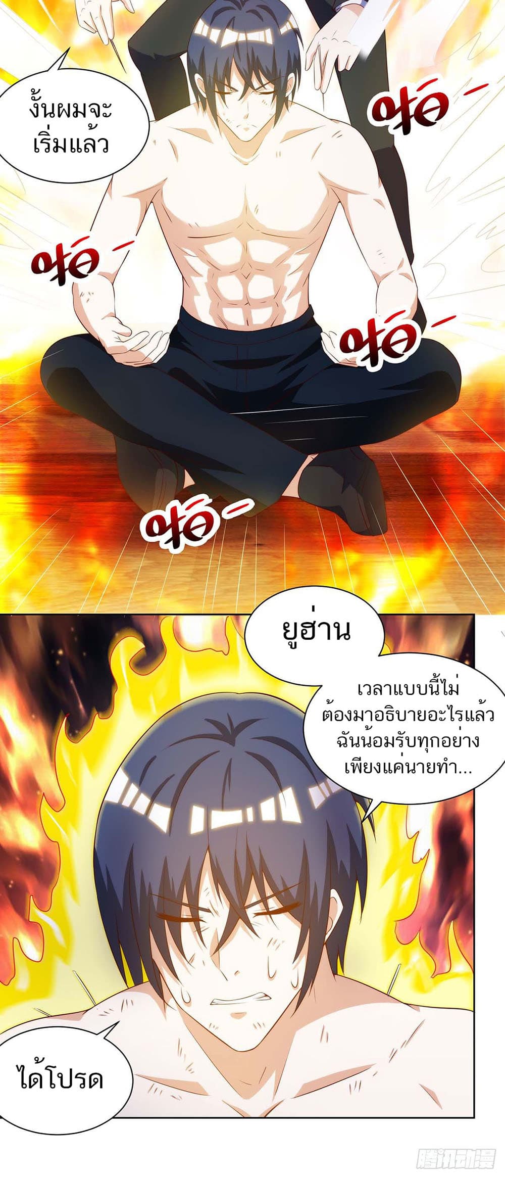 Divine Perspective page 4
