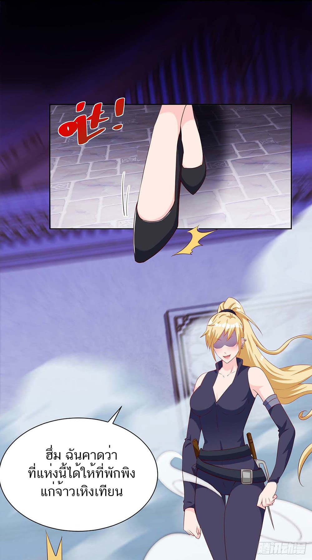 Divine Perspective page 9
