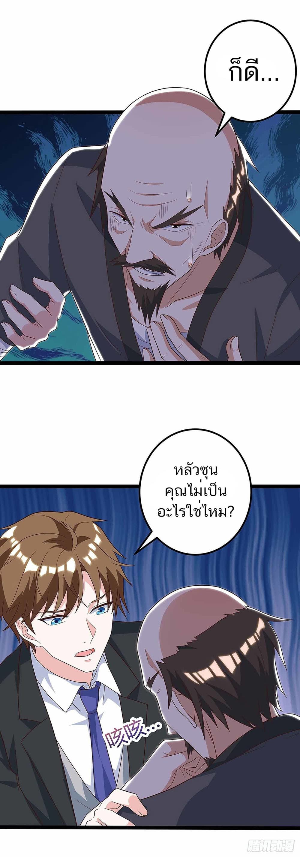 Divine Perspective page 3