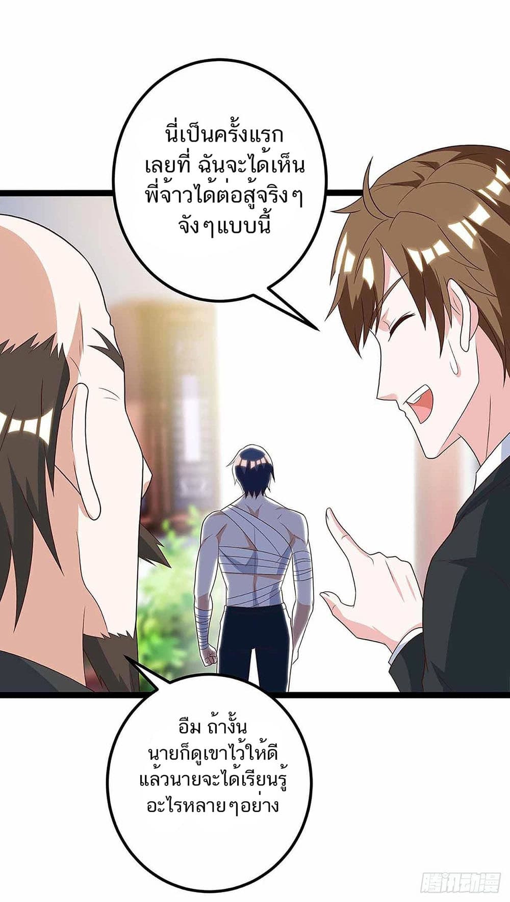 Divine Perspective page 7
