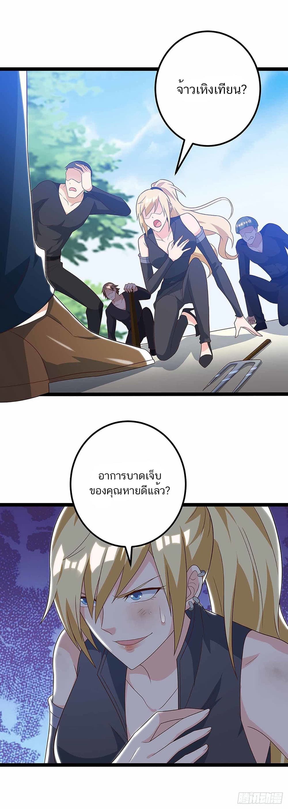 Divine Perspective page 8
