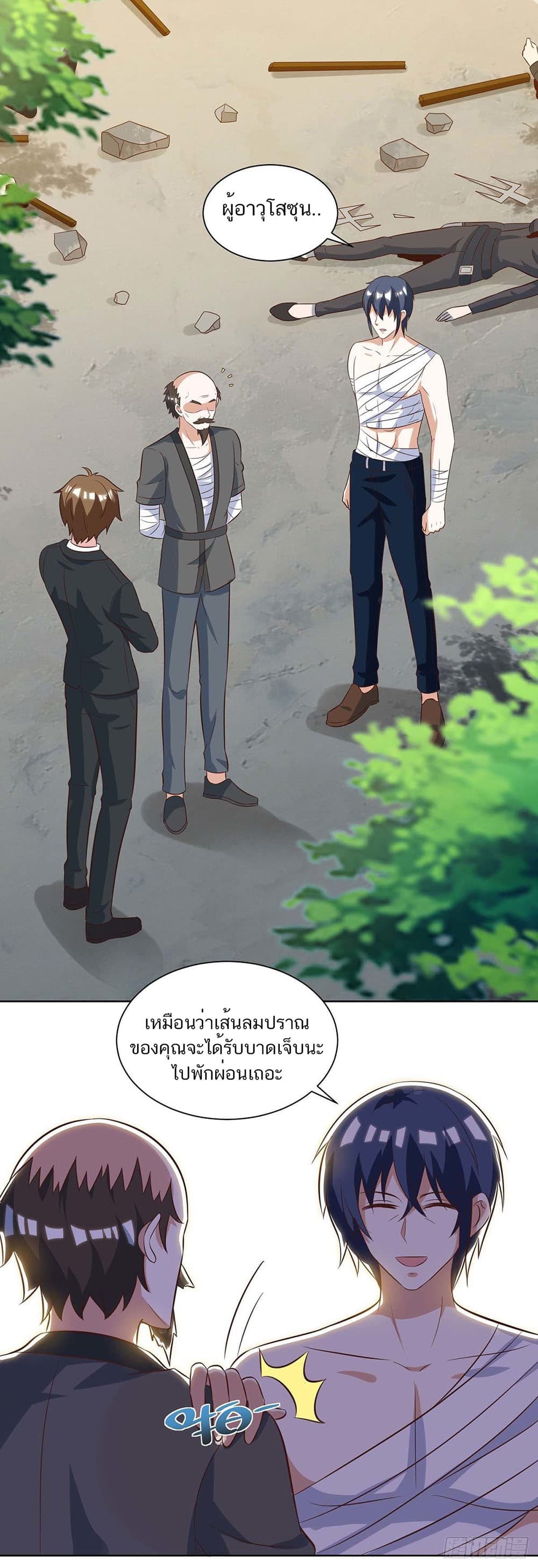 Divine Perspective page 2