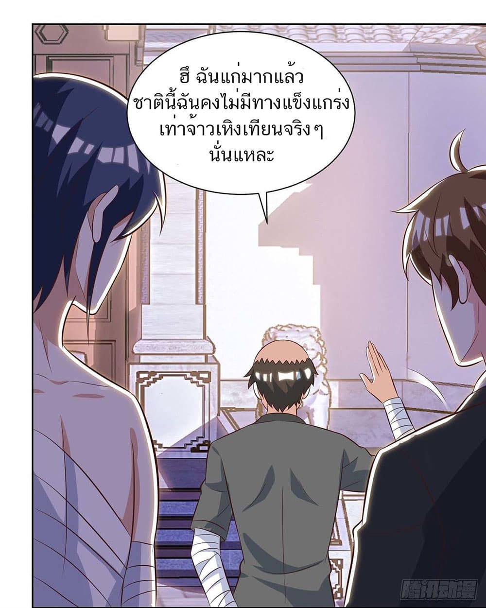 Divine Perspective page 4