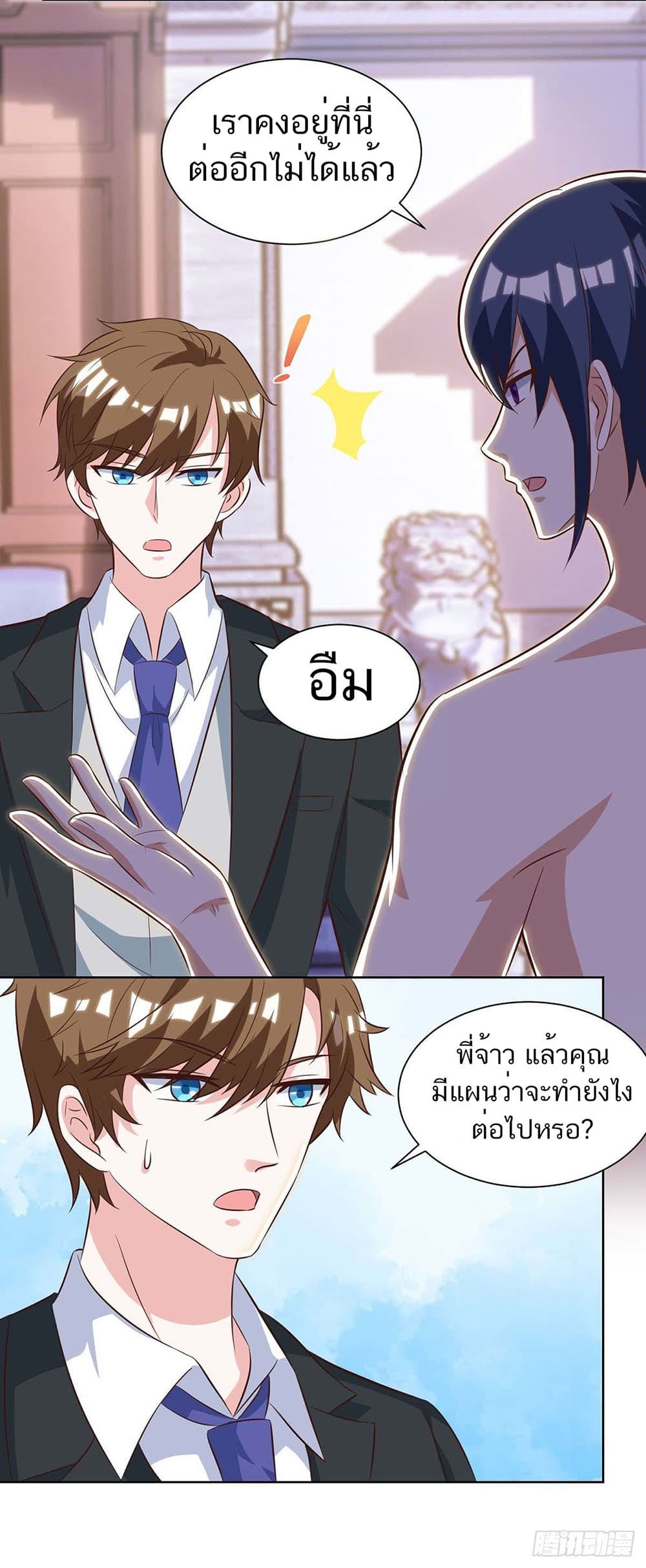 Divine Perspective page 5