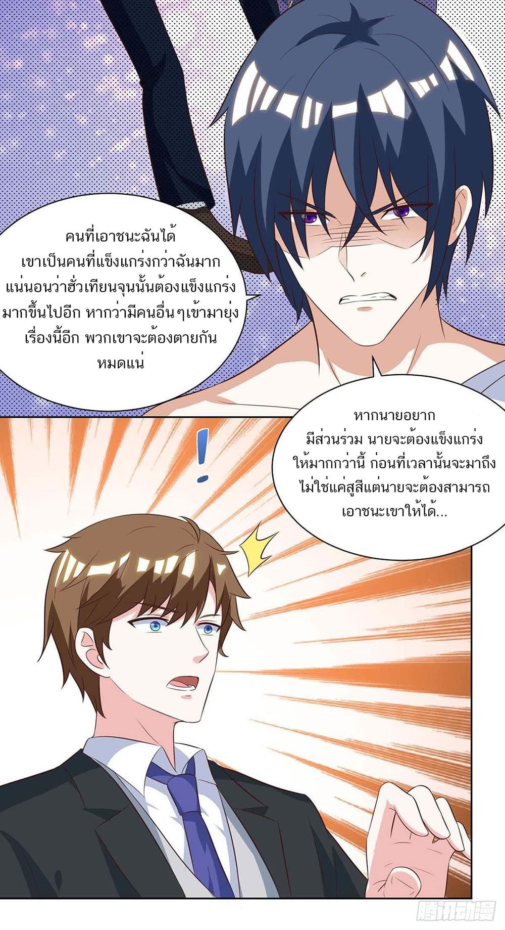 Divine Perspective page 9