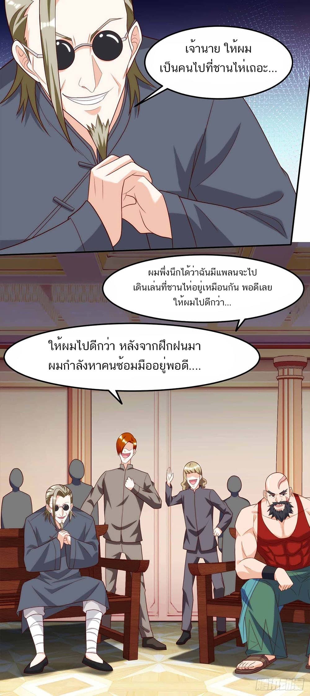 Divine Perspective page 7