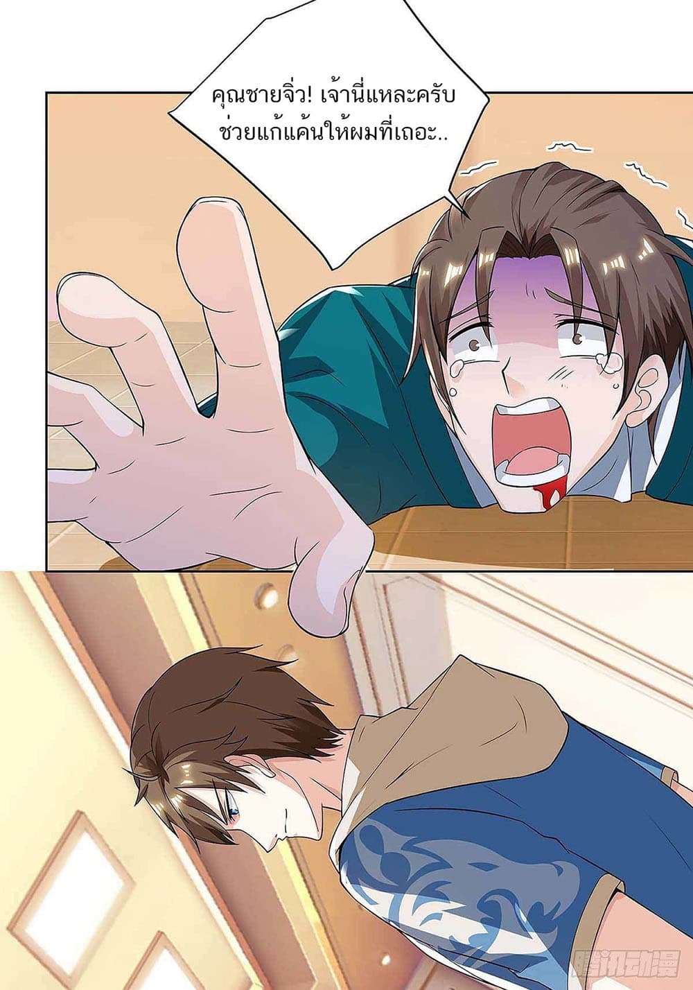 Divine Perspective page 2