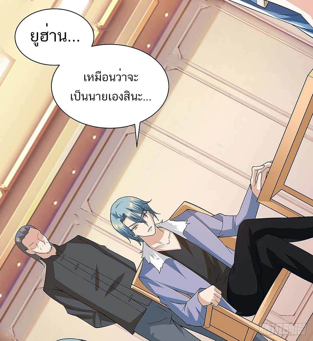 Divine Perspective page 3