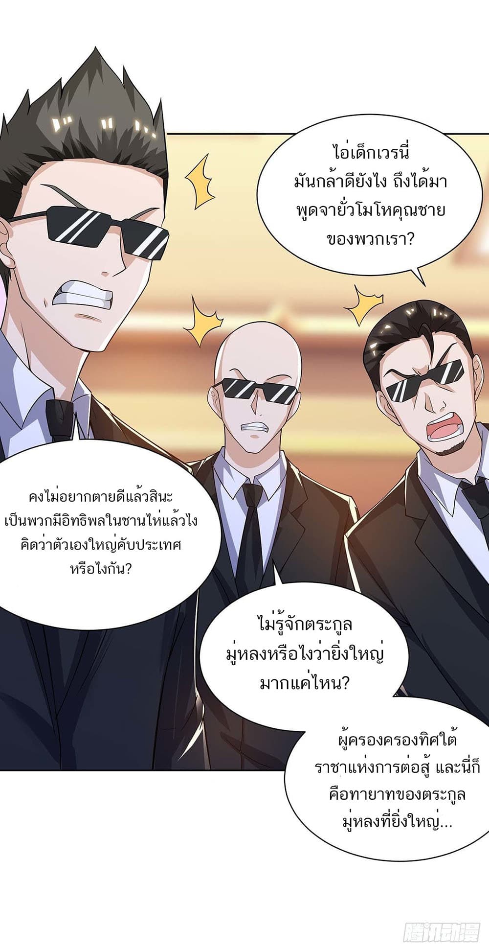 Divine Perspective page 7