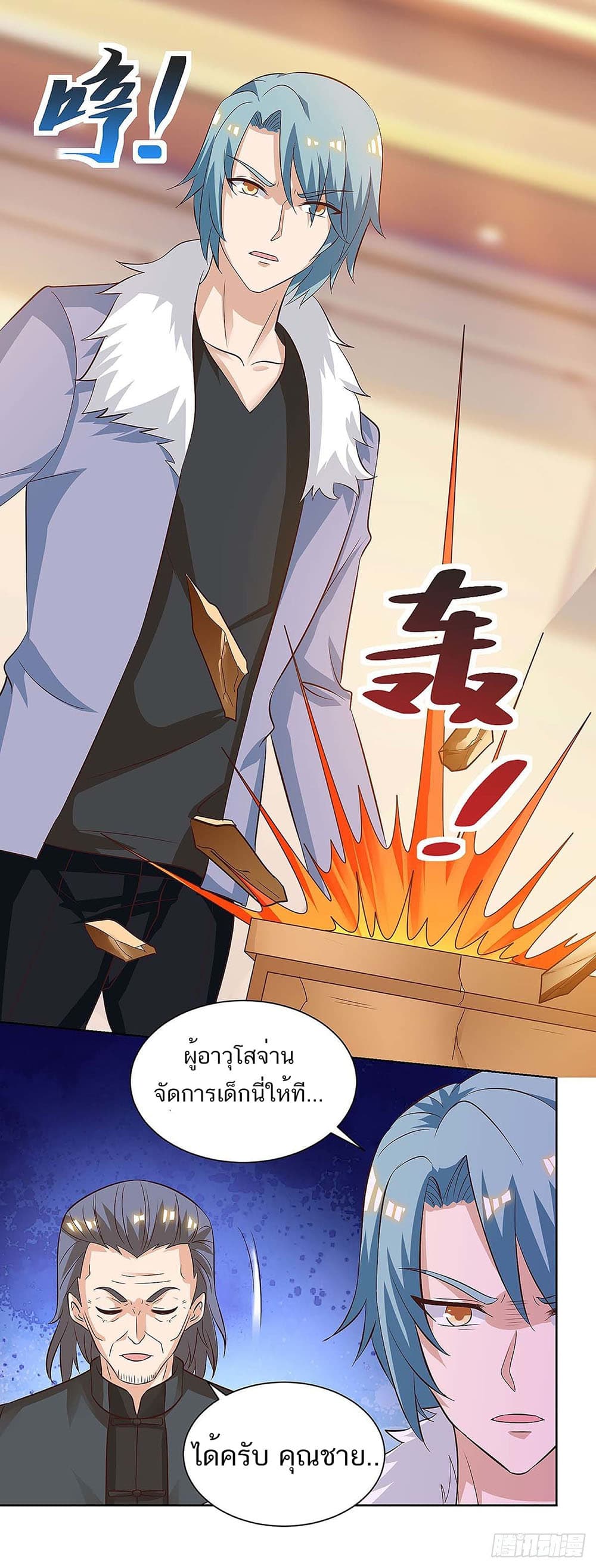 Divine Perspective page 8