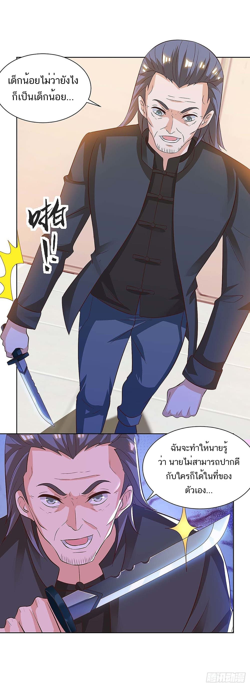 Divine Perspective page 9